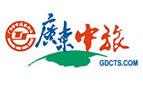 Guangdong China Travel Limited